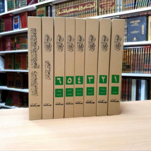 الجامع المسند الصحيح بيت السنة