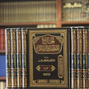 الجامع للمؤلفات والرسائل للشيخ بدر