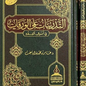 التدريبات على الورقات