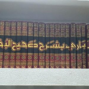 فتح الباري دار الرسالة العالمية