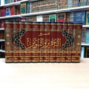 تفسير الحرير والتنوير