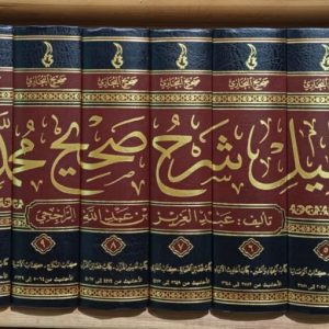 شرح صحيح البخاري - عبد العزيز الراجحي