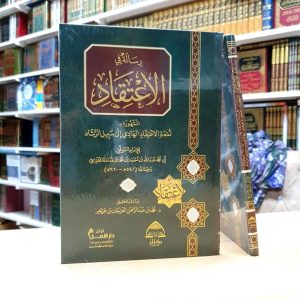 لمعة الاعتقاد ركائز