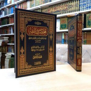 مختصر الخرقي