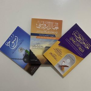 الحصون الخمسة