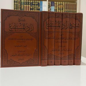 شرح زاد المستقنع للشيخ الشويعر
