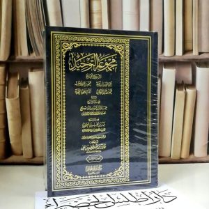 مجموعة التوحيد