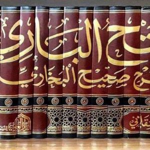 فتح الباري لابن حجر