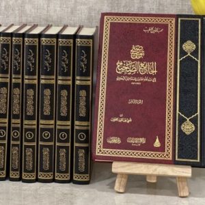 توضيح الجامع الصحيح