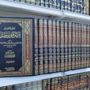 حاشية مسند الإمام أحمد