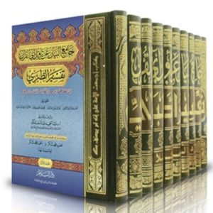 تفسير الطبري دار السلام