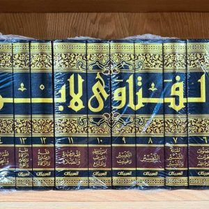 مجموع الفتاوى العبيكان