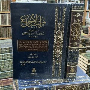 مراتب الإجماع