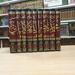 موسوعة الشيخ الألباني في العقيدة