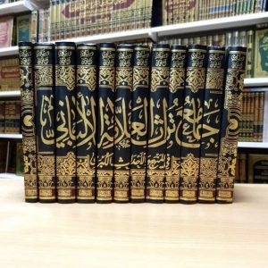 جامع تراث الألباني في المنهج