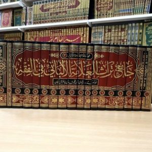 جامع تراث الألباني في الفقه