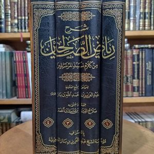 شرح رياض الصالحين للشيخ ابن باز