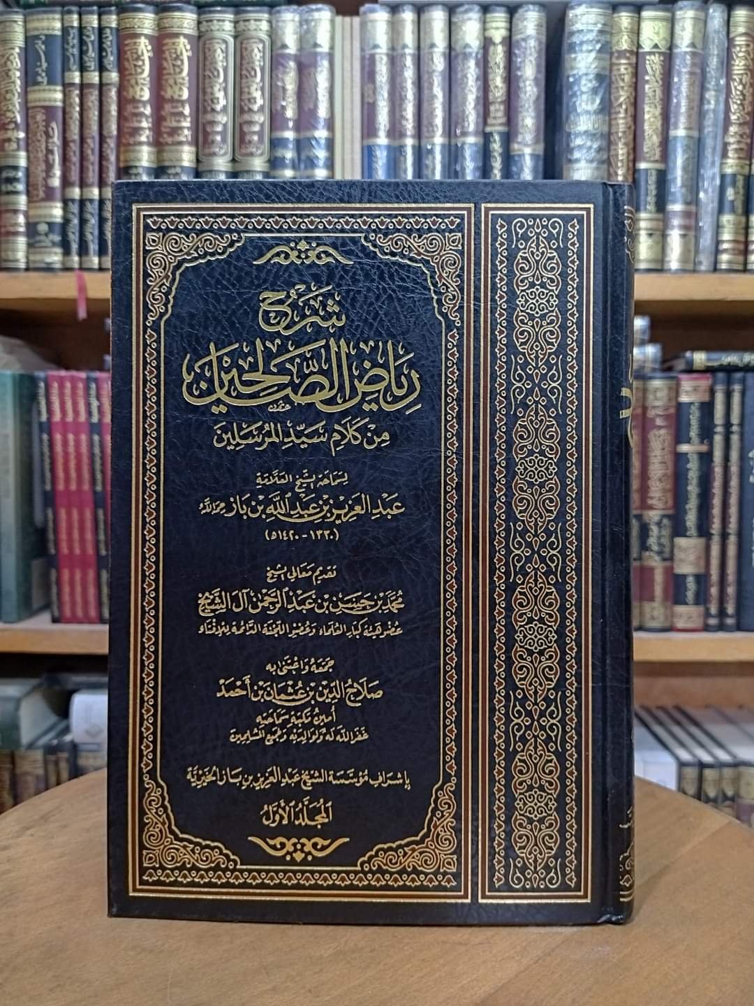 شرح رياض الصالحين للشيخ ابن باز – Image 2