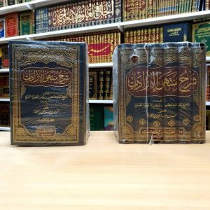 شرح منتهى الإرادات البهوتي