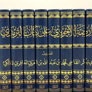 عارضة الأحوذي على كتاب الترمذي