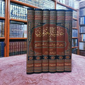 حاشية العنقري على الروض المربع - عبد الله العنقري