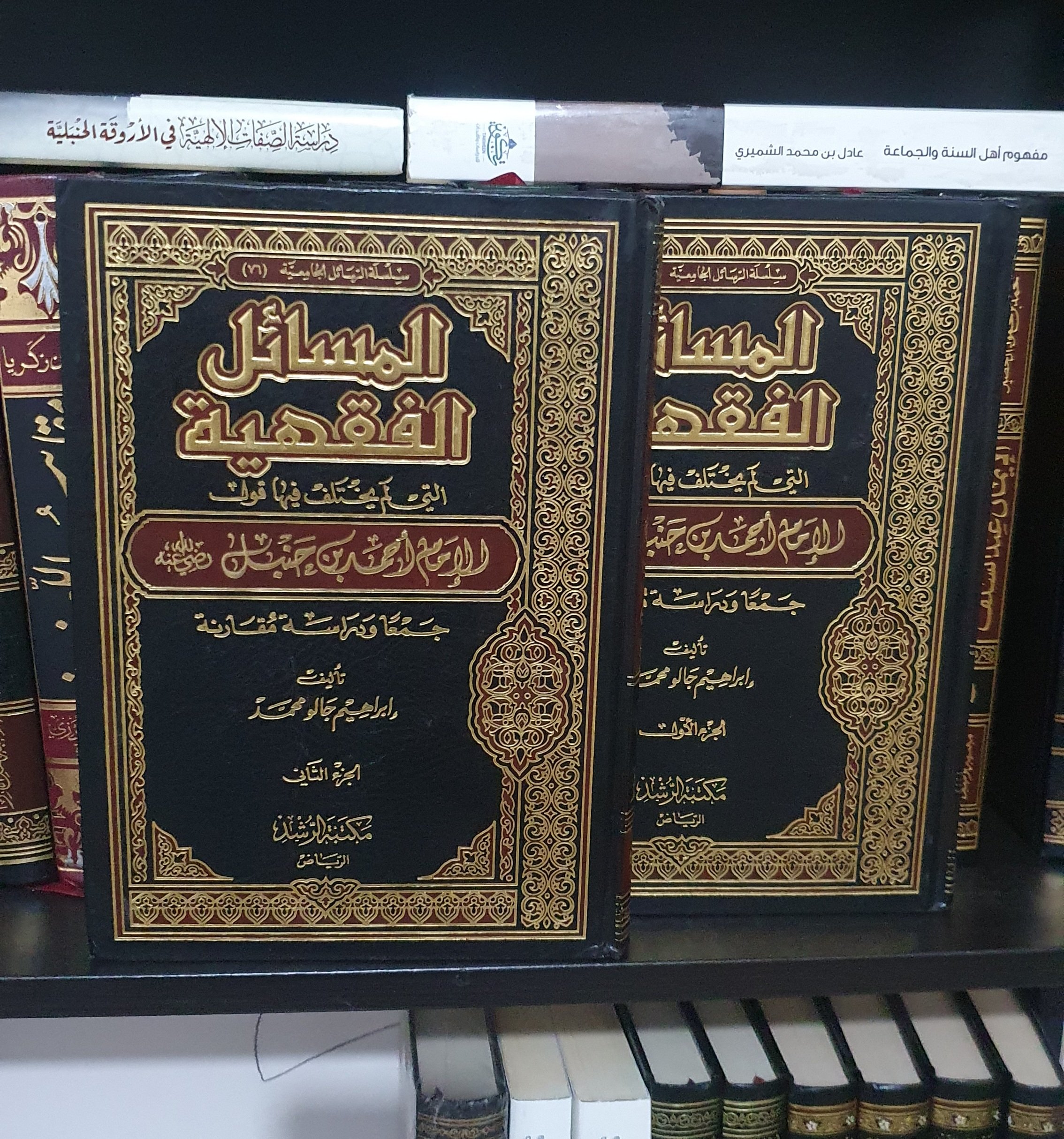 المسائل الفقهية التي لم يختلف فيها قول الإمام أحمد- إبراهيم جالو محمد