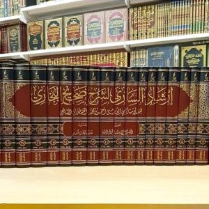 إرشاد الساري لشرح صحيح البخاري- أحمد محمد القسطلاني