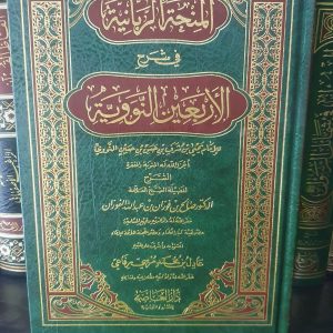 شرح الأربعين النووية - صالح الفوزان