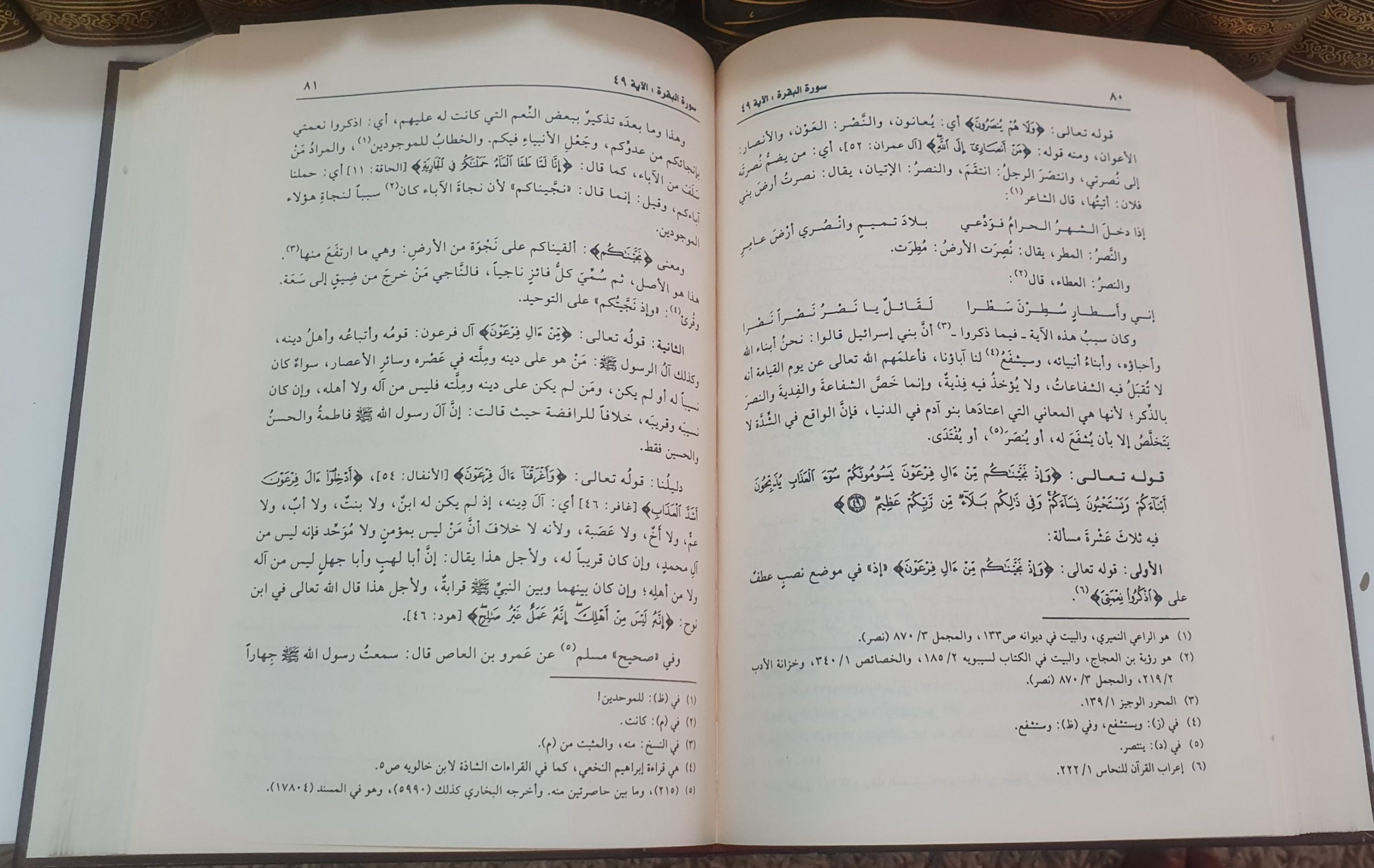 تفسير القرطبي- محمد بن أحمد القرطبي – Image 2