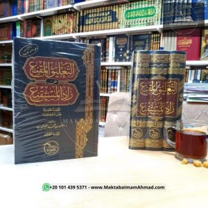 التعليق المقنع على زاد المستقنع- منصور الصقعوب