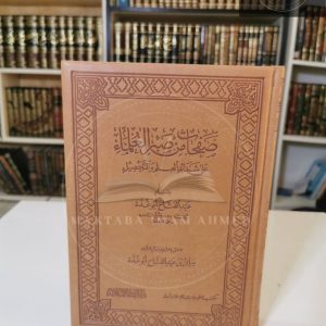 صفحات من صبر العلماء- عبد الفتاح أبو غدة