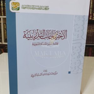الاحتياجات التدريبية - مركز إحسان