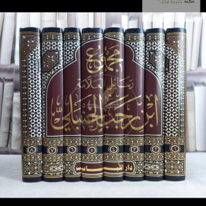 مجموع الرسائل - ابن رجب